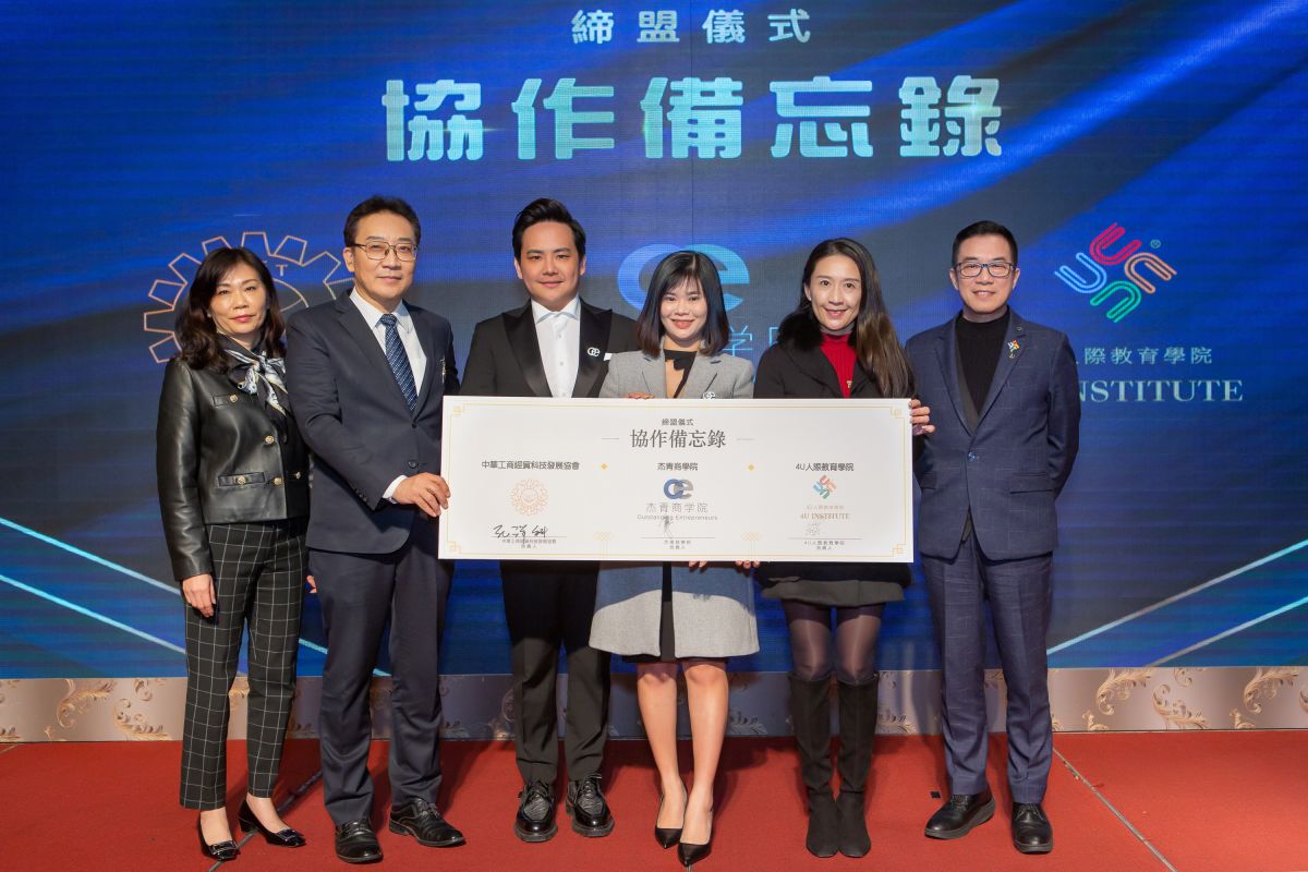 ▲馬台兩大學院締盟儀式，簽署了協作備忘錄。（圖／品牌提供）