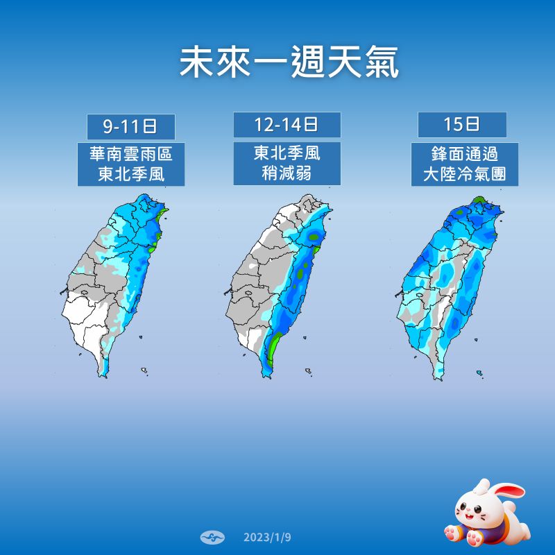 ▲到了週日預估又會有一波冷空氣南下,預期中北部都有短暫陣雨的機會,溫度同時也會下滑,由前一天溫暖到有點熱的天氣轉為濕冷的天氣,對中北部來說變化很大,需要特別留意天氣轉變。(圖/氣象局)