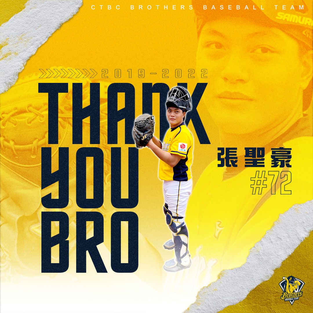 ▲中信兄弟捕手張聖豪確定轉戰統一獅(圖/中信兄弟球團提供)