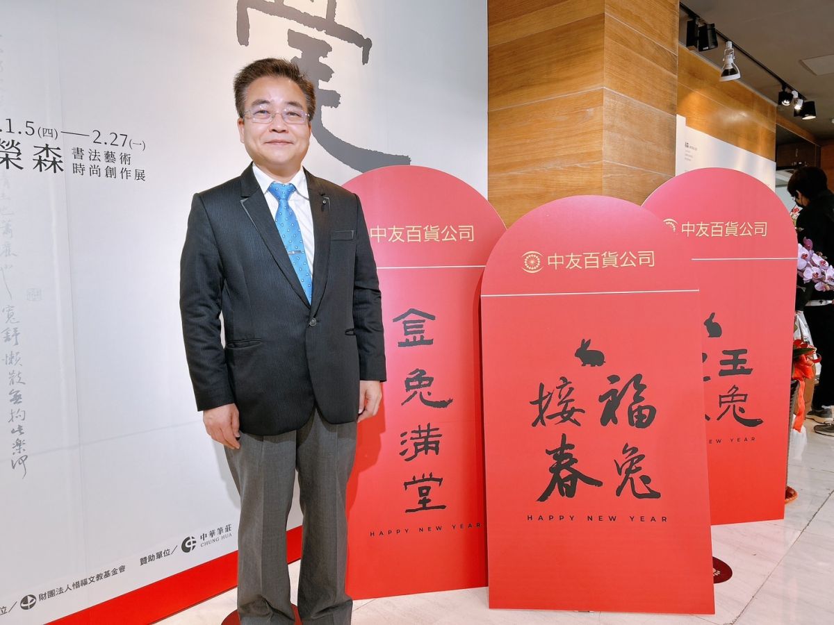 ▲中友以林榮森墨寶開發兔年吉祥紅包袋及精緻春聯，增添藝術氣息的年味。（圖／中友百貨提供）