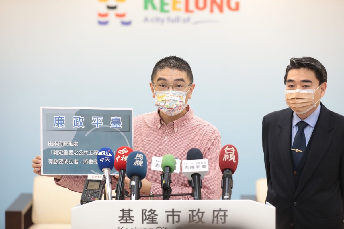 ▲謝國樑出席市政會議後記者會，說明未來重要公共工程採購案將啟動廉政平臺，達到清廉執政目標。（圖 ／基隆市政府提供）
