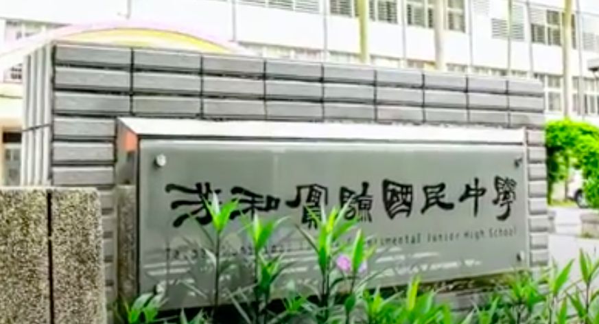 ▲台北市芳和實驗中學日前進行國中部新生入學抽籤，但因名單複製過程有疏失，當場重新抽籤，引發家長不滿。芳和實中道歉並表示將檢討改進作業流程，教育局則已要求提檢討報告。（圖／翻攝芳和國中YT）