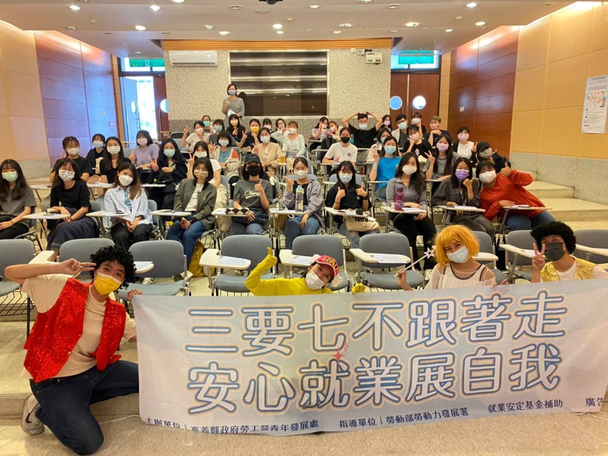 ▲嘉義縣政府勞青處走進校園宣導「3要7不跟著走‧安心就業展自我」，防範求職詐騙（圖／嘉義縣政府提供）