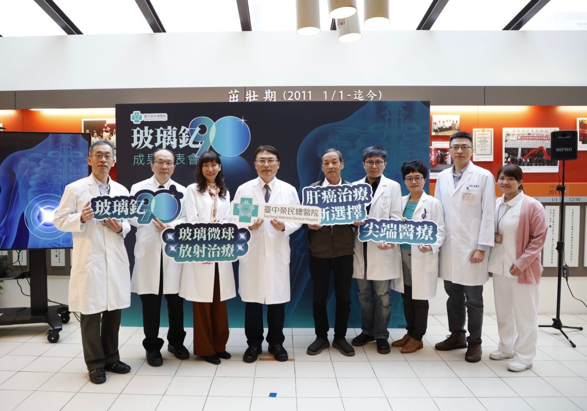 ▲臺中榮總舉辦「玻璃釔90」成果發表會，為洪姓台商提供肝癌治療新選擇。（圖／中榮提供）