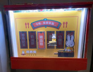 ▲松菸響應兔年有超過300隻以上的miffy跨界創意作品「玩玩兔米飛創意展」。（圖／松菸提供）