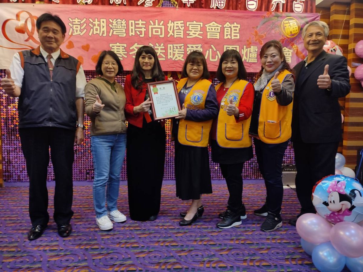 ▲澎湖灣婚宴會館寒冬送暖，席開30桌宴請家扶親子歡樂圍爐，南屯家扶中心人員致上感謝狀給會館總經理郭春桂（左三）。（圖／主辦單位提供）