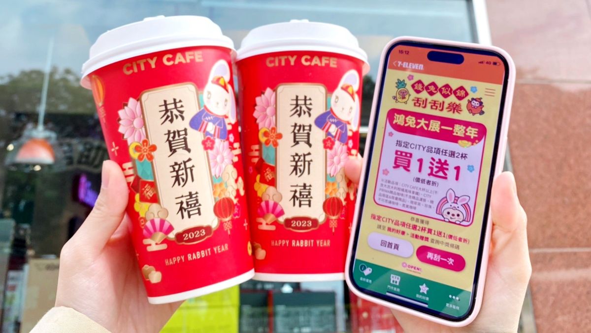 ▲7-11刮刮樂今起免費爽玩15天，每人每天最多刮4次，有機會刮中咖啡、飲品買1送1。（圖／業者提供）