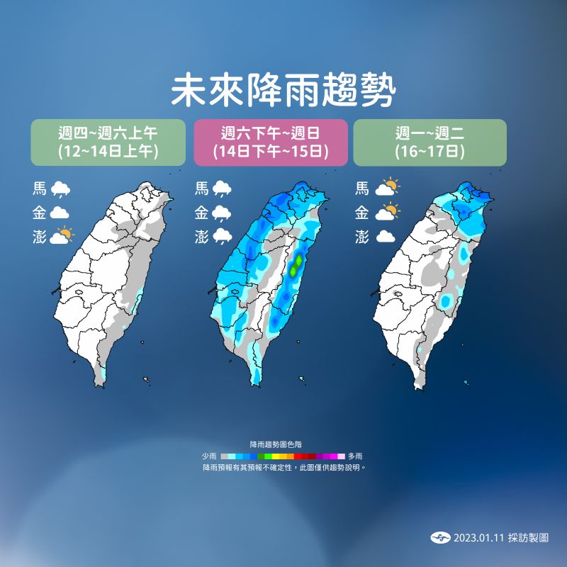 ▲近期台灣天氣都較為穩定，週六午後到晚間鋒面接近，西半部、北部沿海平地將有雲系發展，才帶來局部短暫雨的機會。（圖／中央氣象局提供）