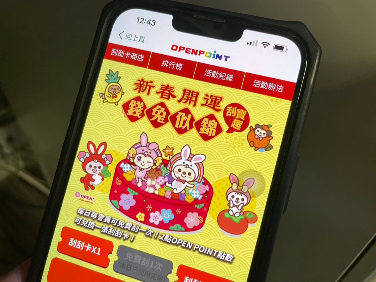 ▲除了7-11專屬APP有推出「遊樂場刮刮樂」之外，OPEN POINT的APP也有刮刮樂活動。（圖/記者張嘉哲攝）