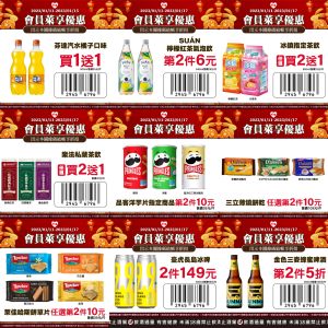 ▲萊爾富共有9品優惠，芬達橘子汽水限時買1送1。（圖／業者提供、記者整理）