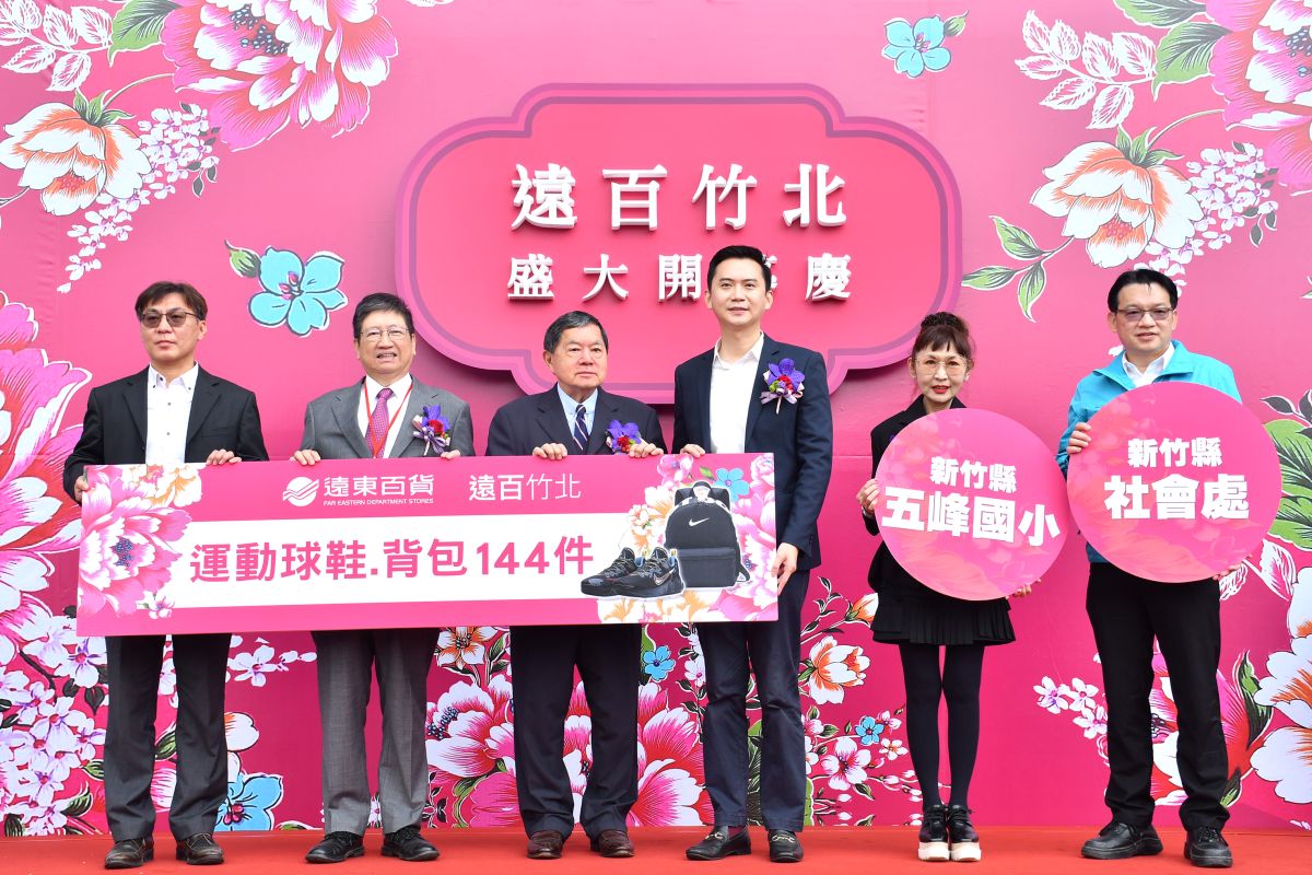 ▲遠百竹北2023年1月11日迎來盛大開幕。（圖／品牌提供）