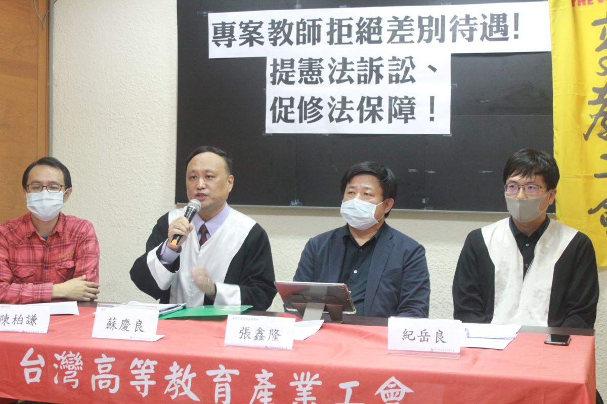 ▲高教工會今（11）日踢爆，2位專案教師被以莫須有的事由不續聘，提起憲法訴訟爭取工作權。（圖／高教工會提供）