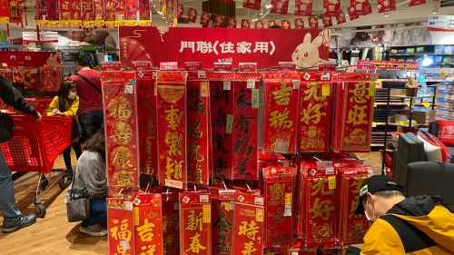 ▲市售春聯都會附上「答案」，標註上聯、下聯，該貼在左側或右側。（圖／記者黃韻文攝）