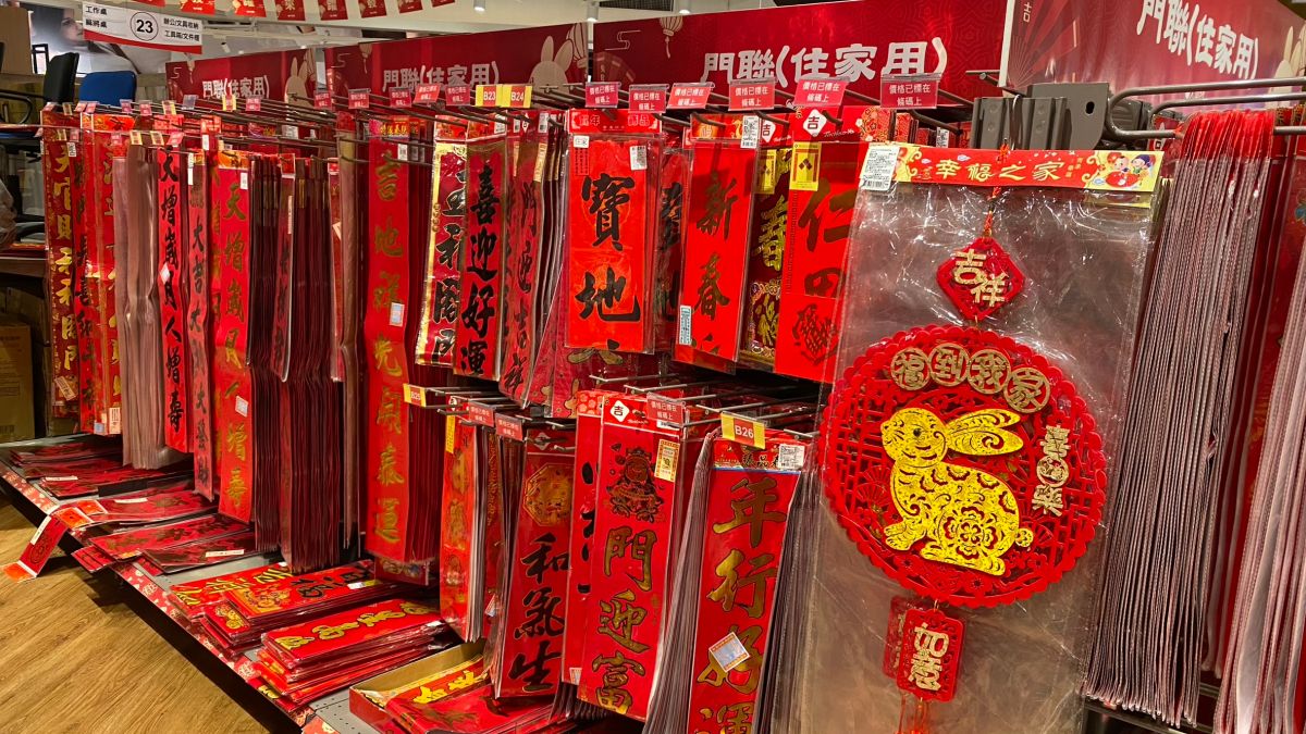 ▲再過幾天就是農曆春節了，不少人都已經開始大掃除家中，並且除舊佈新換上新的春聯等等，但你知道貼春聯的禁忌嗎？（圖／記者黃韻文攝）