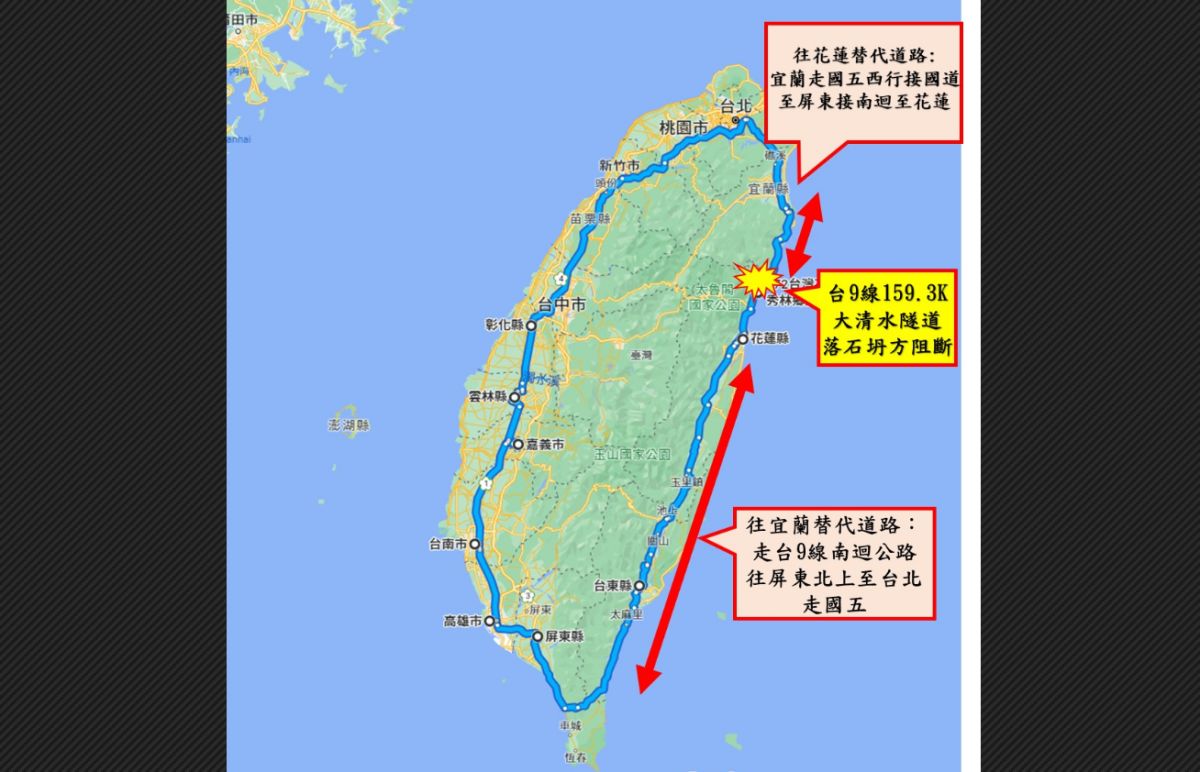 ▲公路總局提供蘇花公路中斷的替代路線。（圖／公路總局）
