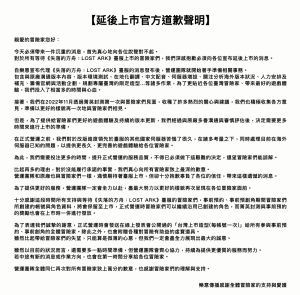 ▲（圖／《失落的方舟》官網）