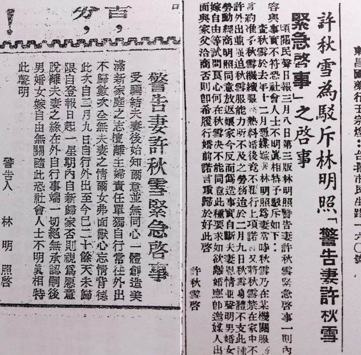 ▲呂秋遠在臉書探討當年的「警告逃妻」廣告。（圖／截自呂秋遠 臉書）