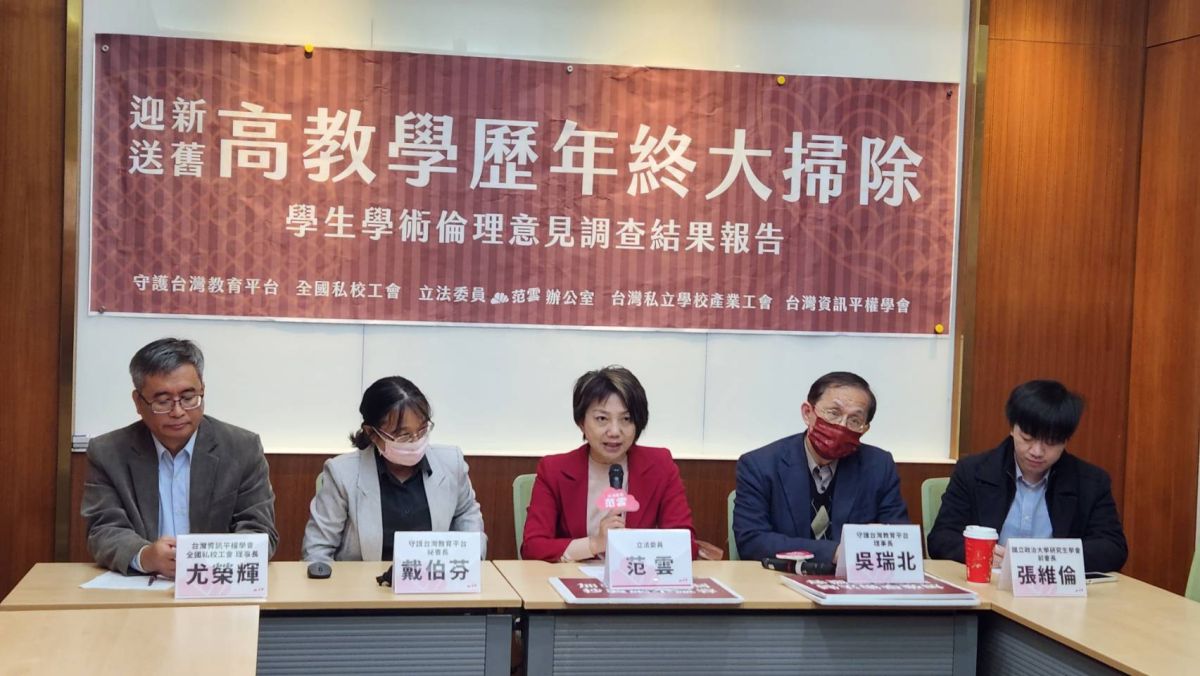 ▲守護台灣教育平台今（12）日召開記者會，公布學生學術倫理問卷調查結果，並發起學界連署，提出3項訴求。（圖／記者李琦瑋攝，2023.01.12）