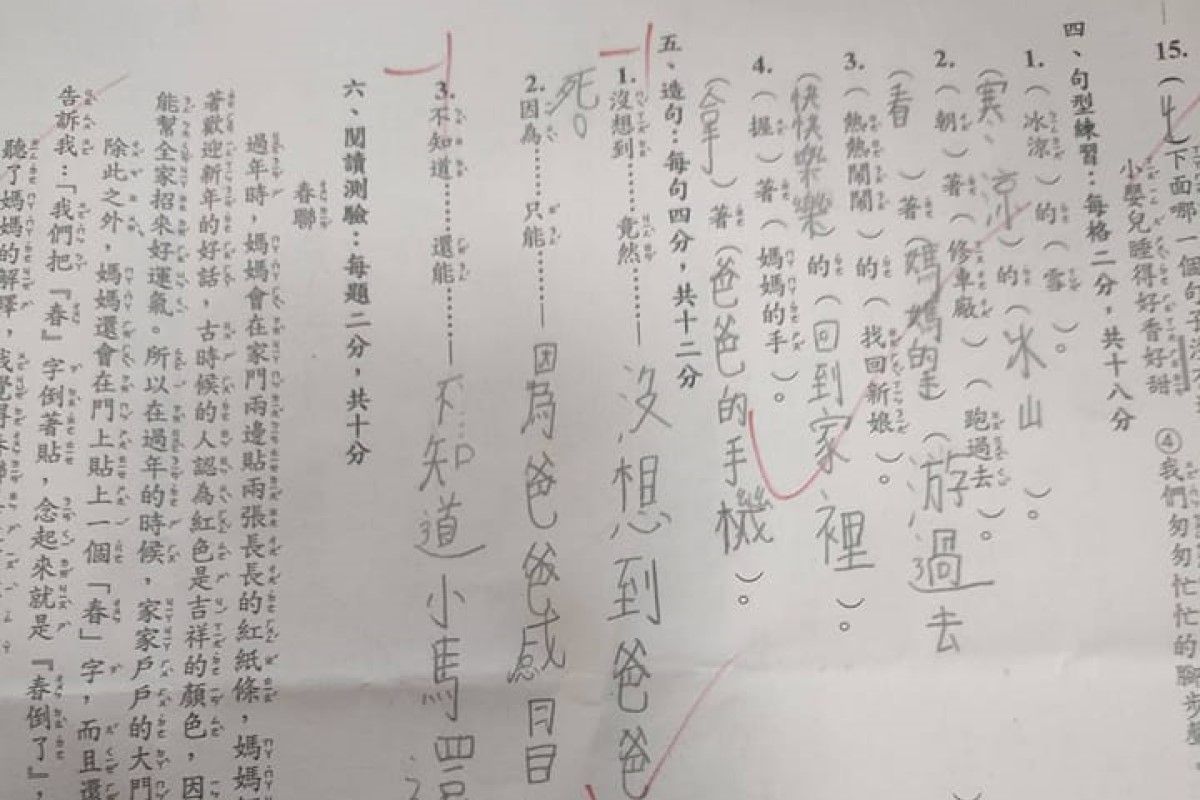 ▲兒子造句「爸爸車禍」內容超驚人，父親看完拳頭很硬：「晚上等著」。（圖／臉書社團《爆廢公社二館》）