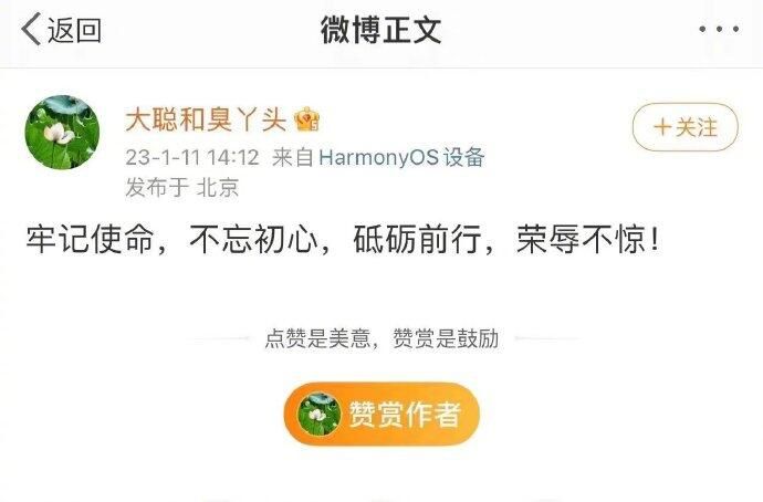 ▲趙立堅妻子湯天如的發文現已刪除。(圖/翻攝自微博)