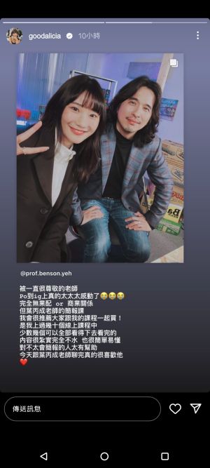 ▲對於台大教授葉丙成給予的肯定,愛莉莎莎相當開心。(圖/翻攝愛莉莎莎IG) ▲對於台大教授葉丙成給予的肯定,愛莉莎莎相當開心。(圖/翻攝愛莉莎莎IG)