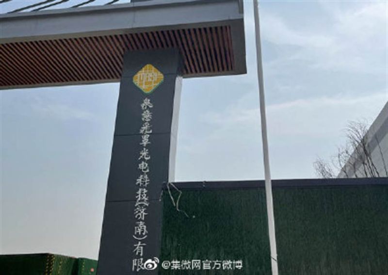 ▲圖為泉芯所屬的泉意光罩光電科技新建廠房。(圖/翻攝自集微網微博)