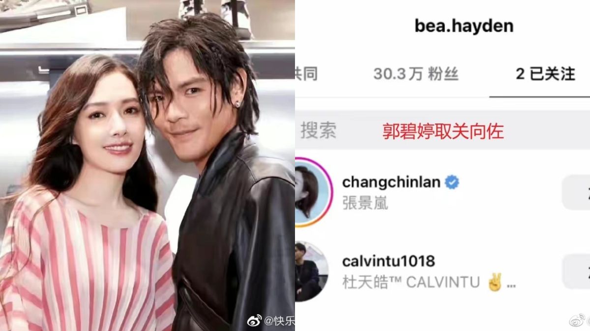 ▲郭碧婷IG沒有追蹤老公向佐，讓網友們紛紛猜測感情生變，「真出事了！」（圖／翻攝微博）