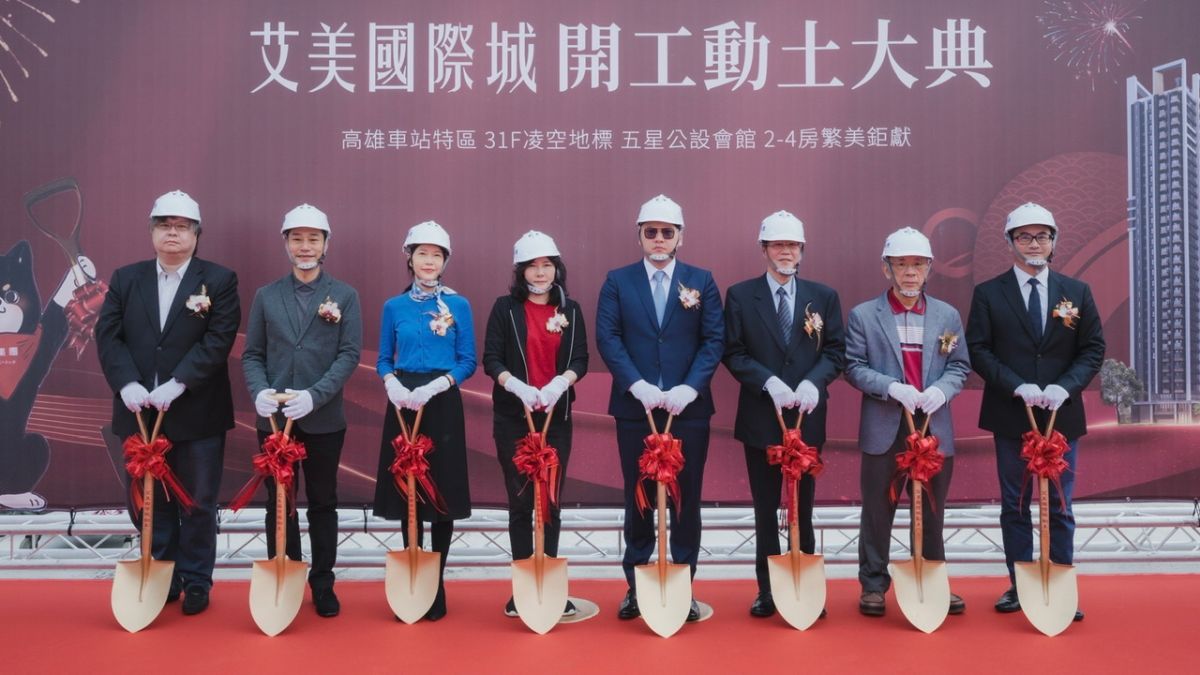 ▲「艾美國際城」12日舉行開工動土典禮，未來將興建31樓超高大樓。（圖／三地開發提供）