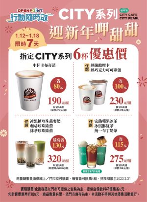 ▲新年呷甜甜,7-11在APP推出7天優惠。(圖/業者提供) ▲新年呷甜甜,7-11在APP推出7天優惠。(圖/業者提供)