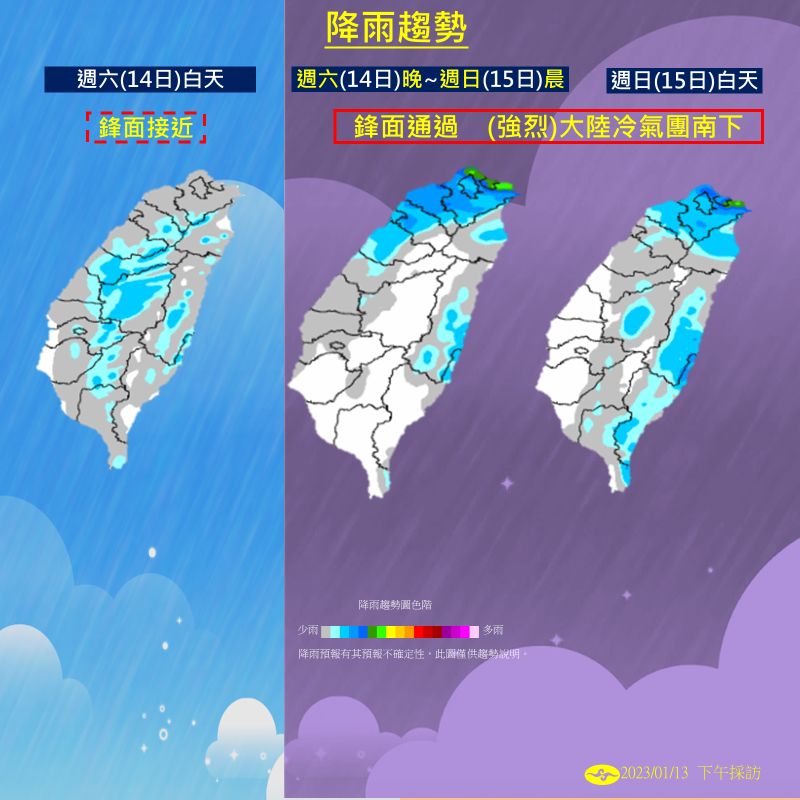 ▲氣象局指出，今晚至明日清晨鋒面通過時，北台灣降雨將變為明顯，其它地區也有局部短暫雨。（圖／中央氣象局提供）