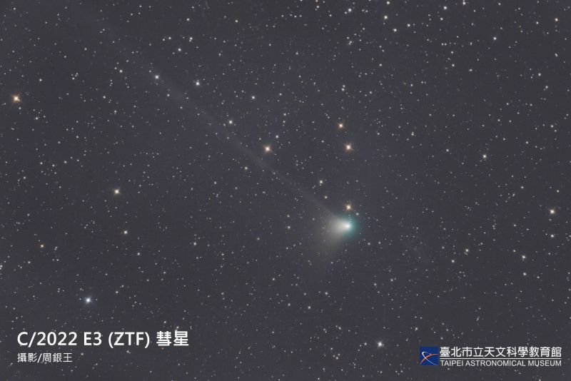 ▲今年最亮彗星C/2022 E3將於春節期間達到最大亮度，2/1最接近地球，值得期待。（圖／台北天文館提供）