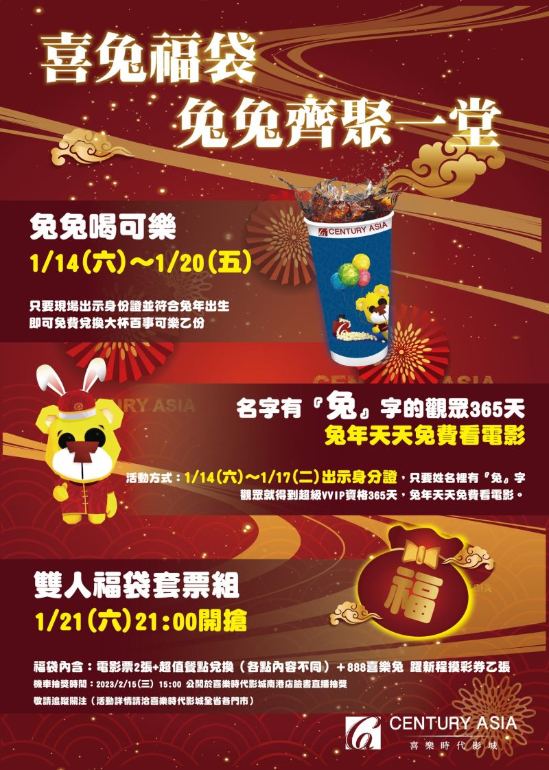 ▲喜樂時代影城慶祝高雄總圖館滿月,推出一系列優惠活動。(圖/翻攝自喜樂時代影城臉書)