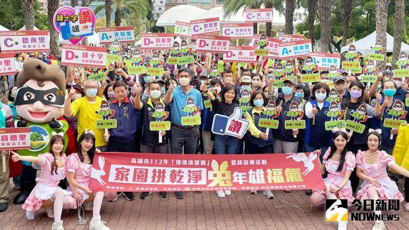 ▲高市府環保局14日上午在凹子底森林公園舉辦「112年環境清潔週誓師宣導活動」。（圖／記者陳美嘉攝，2023.01.14）