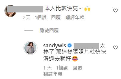 ▲Sandy回覆網友留言。（圖／翻攝自吳姍儒IG）