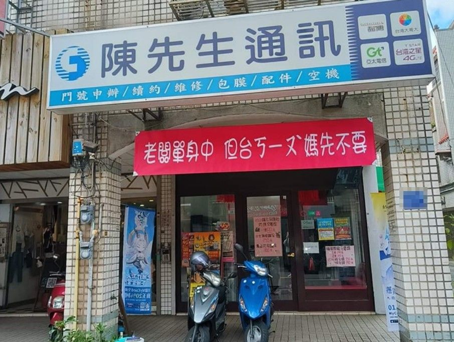▲通訊行負責人出面解釋掛紅布條的用意，並澄清自己不無歧視之意。（圖／陳先生通訊臉書）
