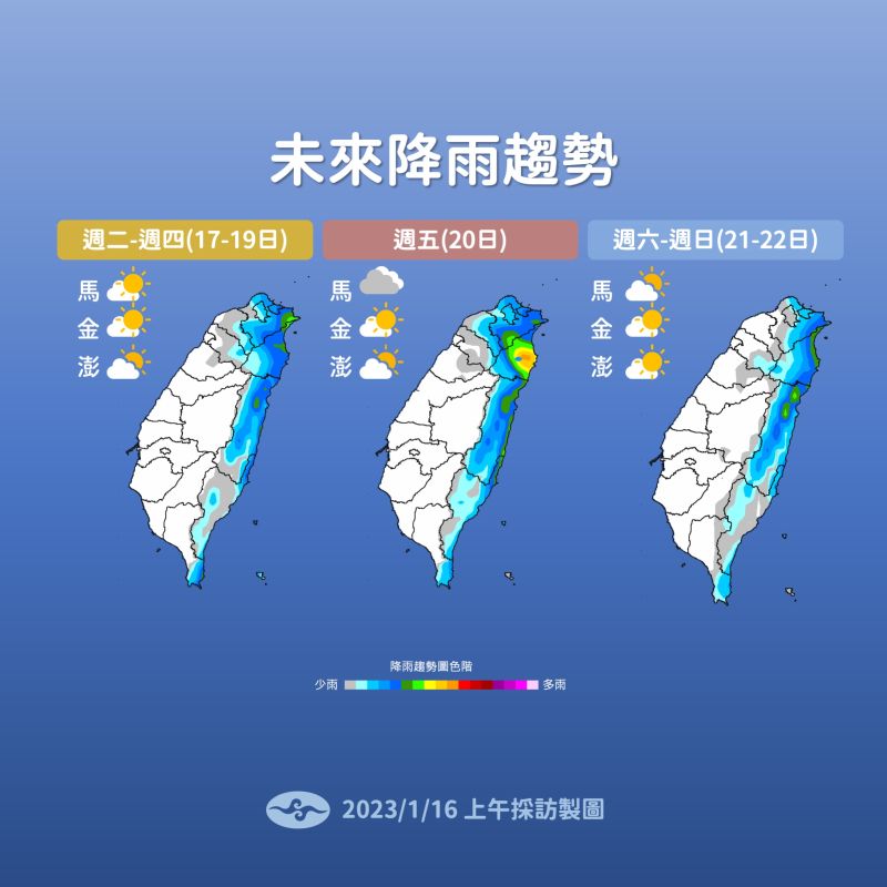▲未來一週降雨以迎風面的北部及東半部地區為主，尤其週四、週五兩天，宜蘭及花蓮雨勢較大。（圖／中央氣象局提供）
