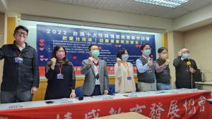 2022十大性與情感教育新聞出爐！台灣少子化危機居首
