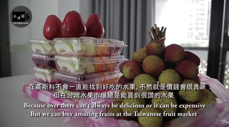 ▲俄羅斯親友來台後，大讚台灣水果既便宜又好吃，「在台灣水果市場總是能買到很讚的水果，好吃到難以置信」。（圖／翻攝自YouTube頻道《不要鬧工作室》）