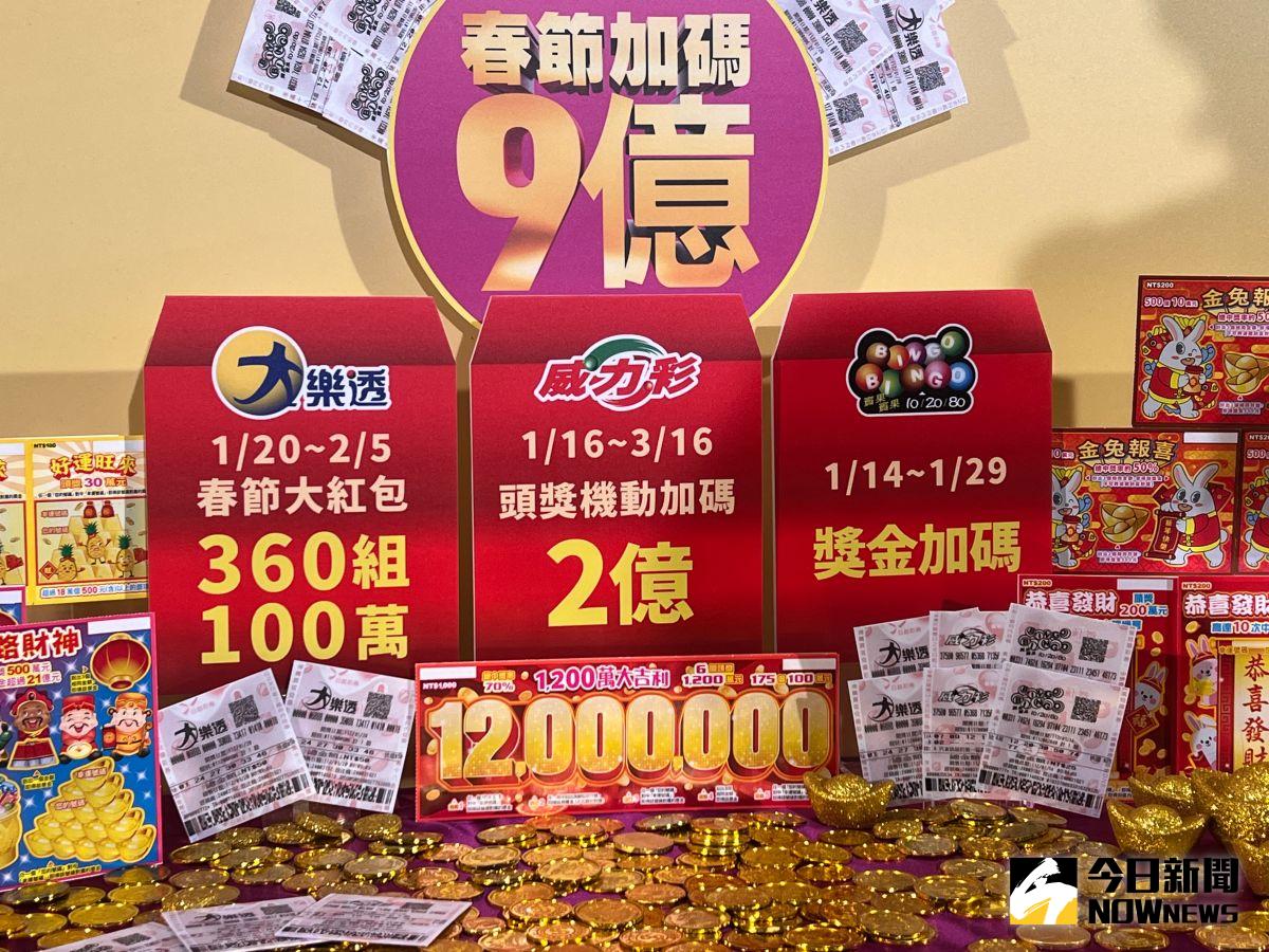 ▲大樂透加碼送出148組百萬元，目前已有123人獨得百萬獎金。（示意圖／記者顏真真攝）