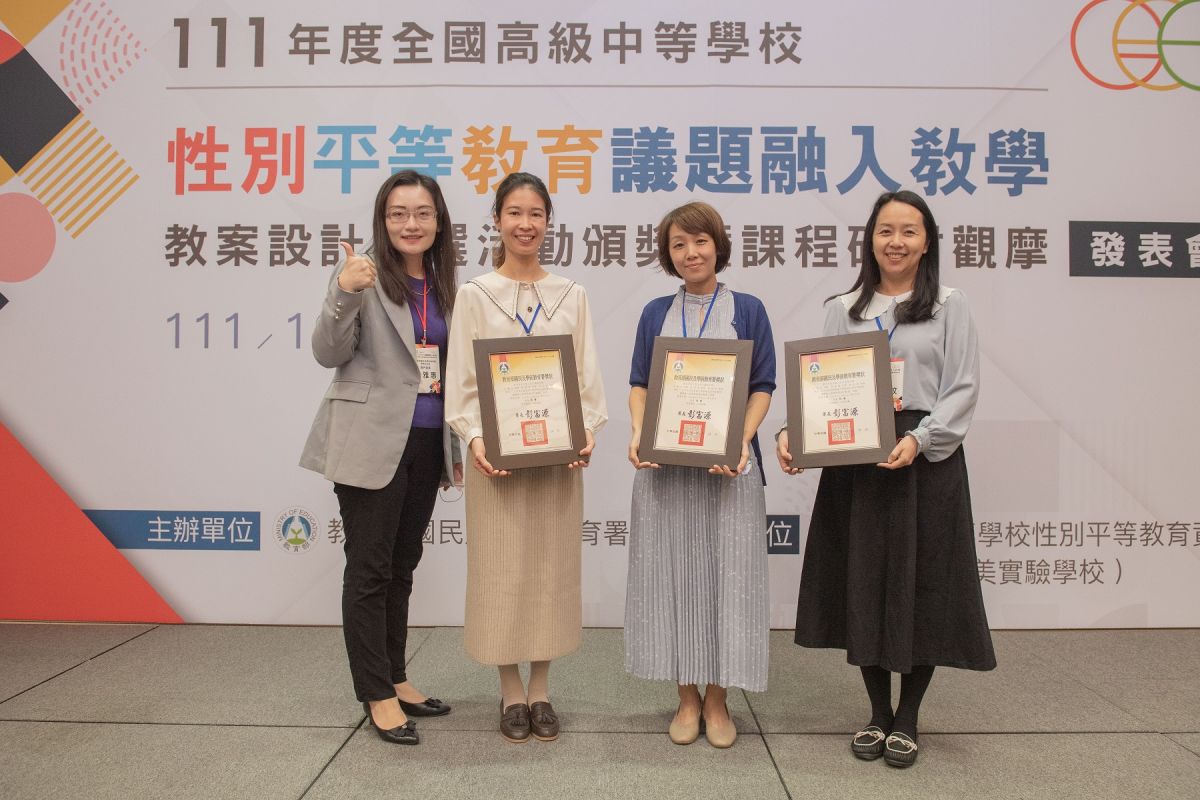 ▲教師王瑞文（左二起）、吳秀倫、林佳紋設計跨域課程，透過女性時裝變化，帶領學生認識女權，獲111年度性平教育融入教學教案甄選特優。（圖／教育部提供）