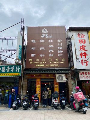 螺螄粉有多好吃?艋舺老店近4千評價 永和小螺波狂展4店 ▲「艋舺200柳州螺螄粉」用餐時間人潮踴躍、外送接單不斷。(圖/記者蕭涵云攝)