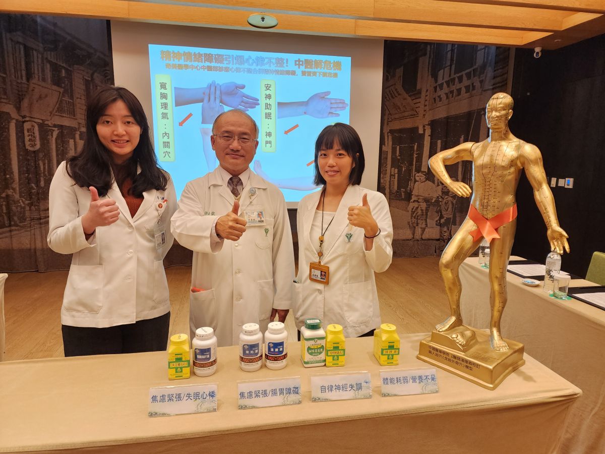 ▲奇美醫學中心中醫部部長許堯欽(中)表示，精神情緒失調常引發心律不整，以中醫正確調理有7成可遠離心律不整合併精神情緒障礙（圖／記者林怡孜攝，2023,01,17）