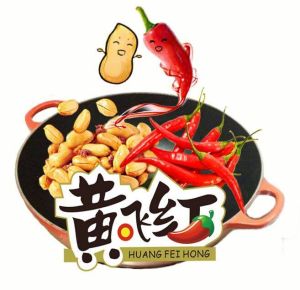 ▲經濟部17日晚間宣布，大陸零嘴「黃飛紅麻辣花生」禁止輸台。（圖／翻攝自黃飛紅麻辣花生臉書專頁）