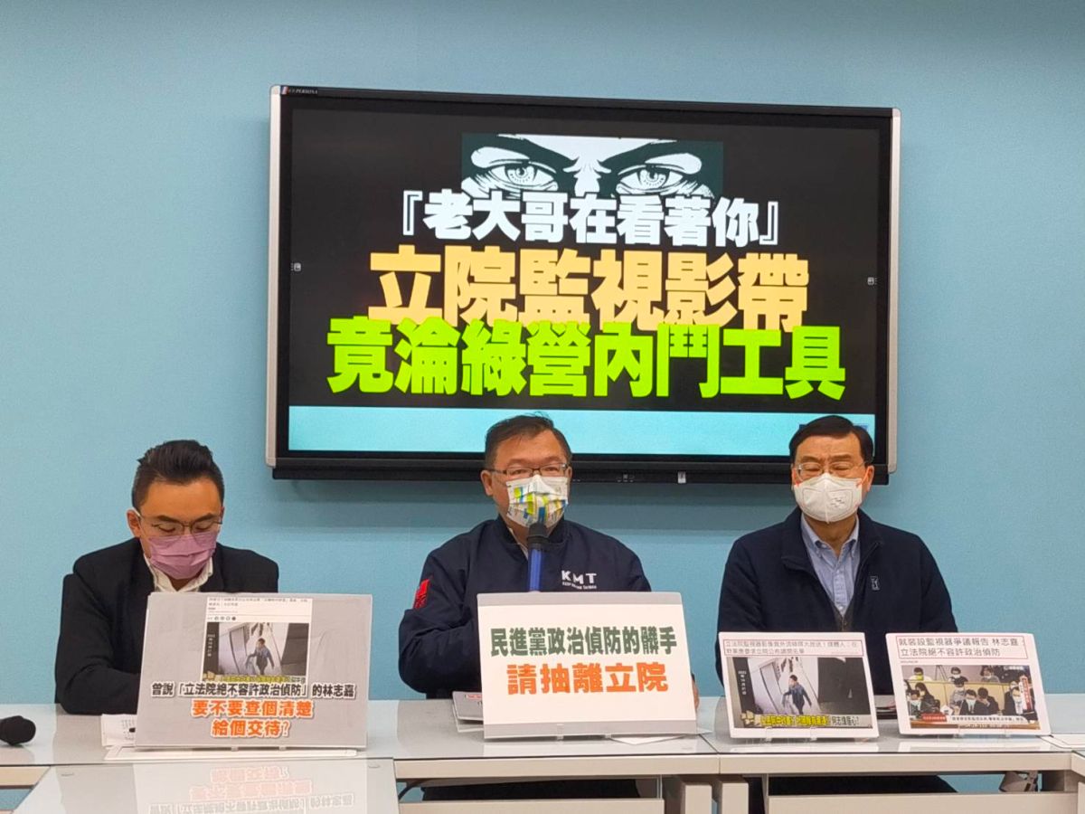 ▲徐國勇公開何志偉去年在立法院丟陳時中砂畫畫面，國民黨團今召開記者會痛批外流監視器畫面，竟成民進黨內鬥工具，要求應公布是誰調閱相關畫面。（圖／國民黨提供）