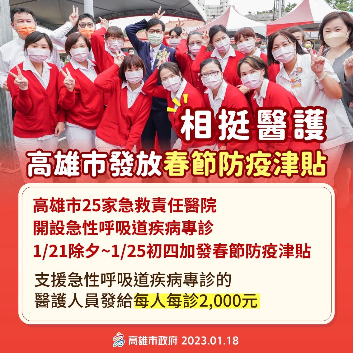 ▲高雄市長陳其邁有感面對Covid-19疫情，醫護防疫人員辛勞。（圖／高市府提供）