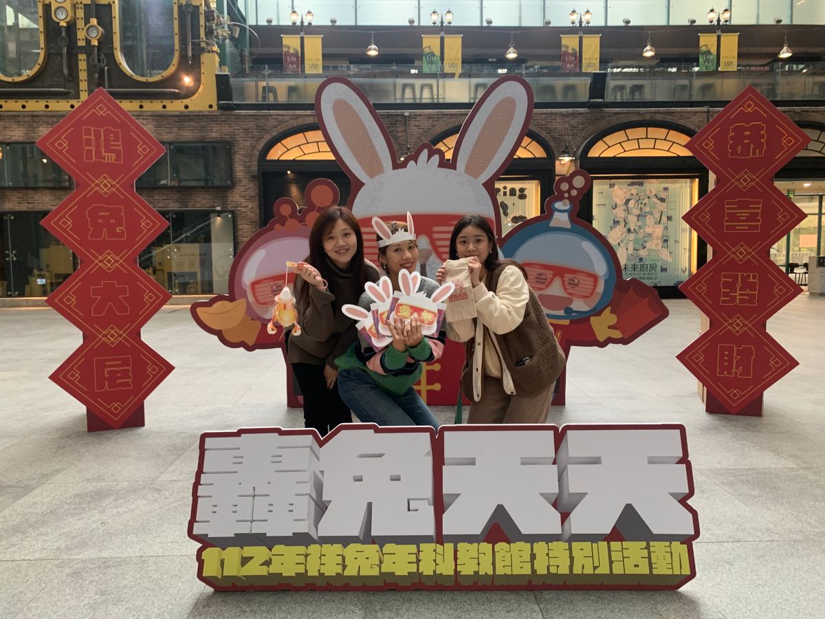 ▲大年初一至初八，科教館推出新春特別活動「轟兔天天」，參加就可以獲得兔年酷卡、布袋及燈籠。（圖／科教館提供）