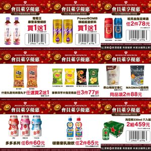 ▲萊爾富本周限定優惠。(圖/業者提供、記者整理) ▲萊爾富本周限定優惠。(圖/業者提供、記者整理)