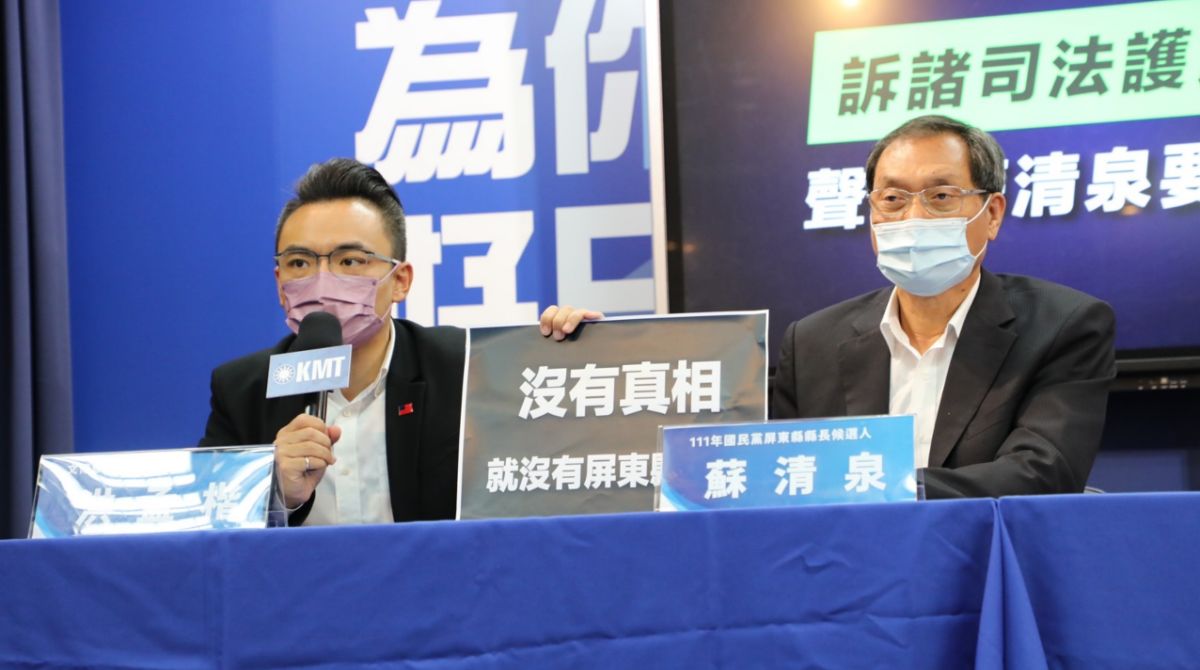 ▲屏東法院開始審理蘇清泉所提的選舉無效之訴，國民黨聲援。（圖／文傳會提供）
