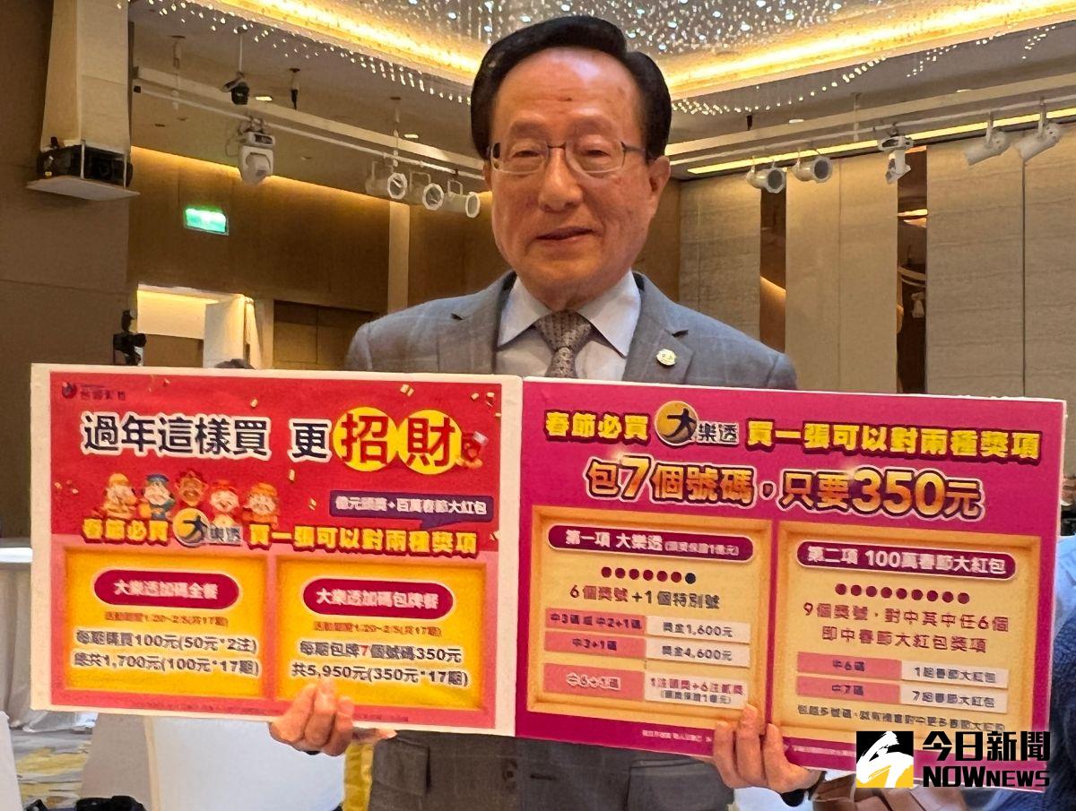威力彩頭獎衝9.2億！台彩董座曝花1600元投注 採用這2種包牌法 