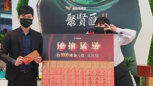 新春賞屋抽金元寶!壹起飛「聚賢匯」賞屋大方送